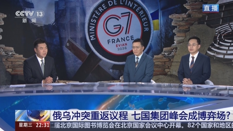 《环球视线》 20260617