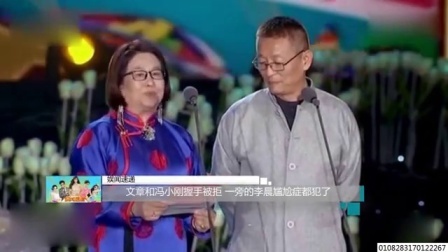 娱闻第一速递 2017 9月 文章和冯小刚握手被拒 一旁的李晨尴尬症都犯了 170921