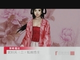 百家讲坛 武则天（三） 狐媚惑主