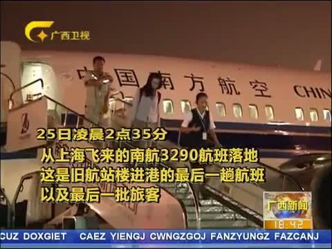 广西新闻 《广西新闻》 20140925