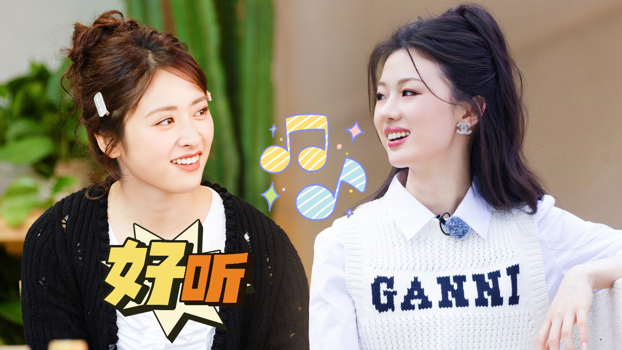 五十公里桃花坞 第4季 第8期加更下：清唱的神！单依纯独家歌曲放送