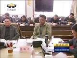 西藏新闻联播 《西藏新闻联播》 20161130