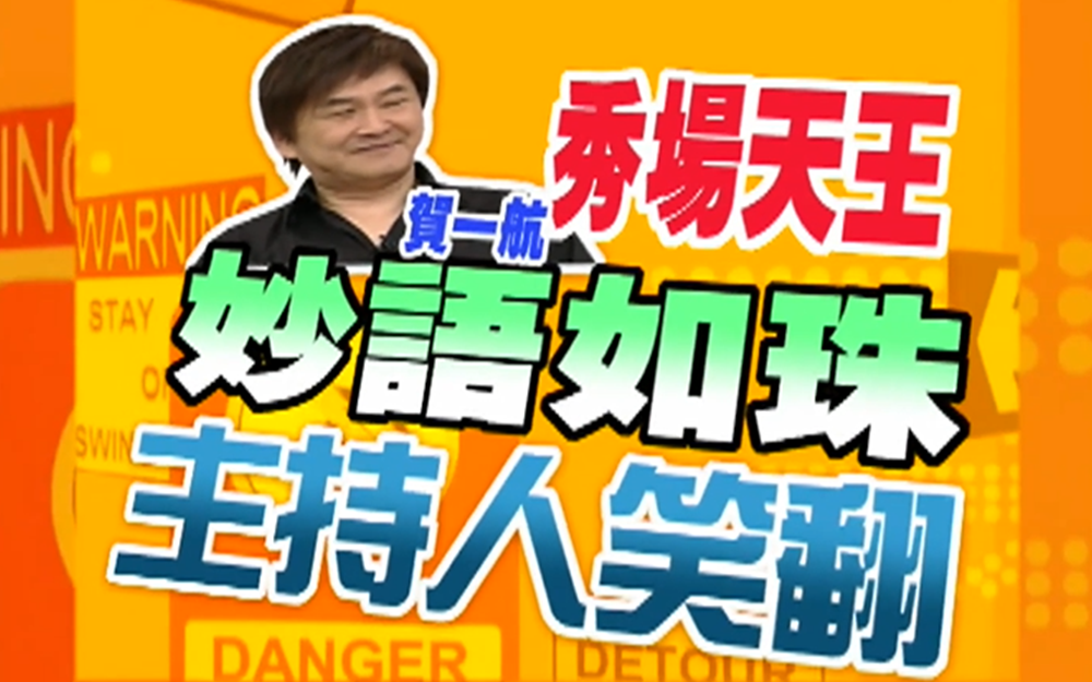 知名主持人的风流韵事