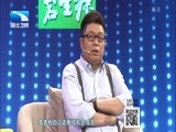 大王小王 《大王小王》 20160224 我的老公很“天真”