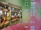快乐体验 《快乐体验》 20160218 山东美食王之周村烧饼