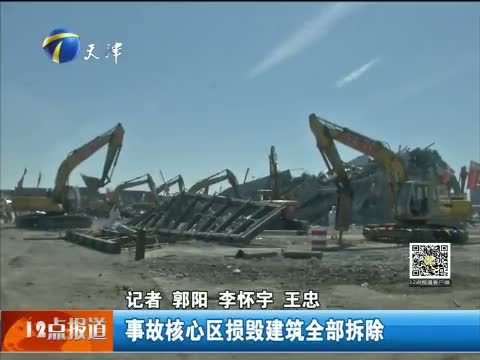 12点报道 《12点报道》 20150907