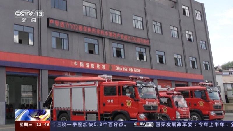 法治在线 《法治在线》 20230719