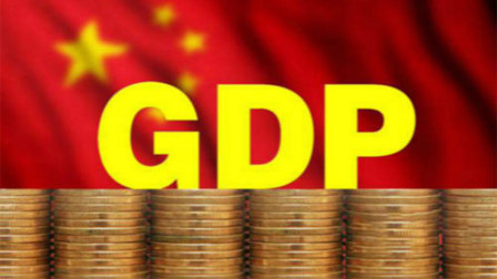 全世界通用的经济指标，GDP到底是什么？
