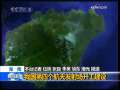 晚间新闻 [视频][海南]我国第四个航天发射场开工建设