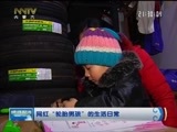 晚间报道 《晚间报道-内蒙古》 20170302