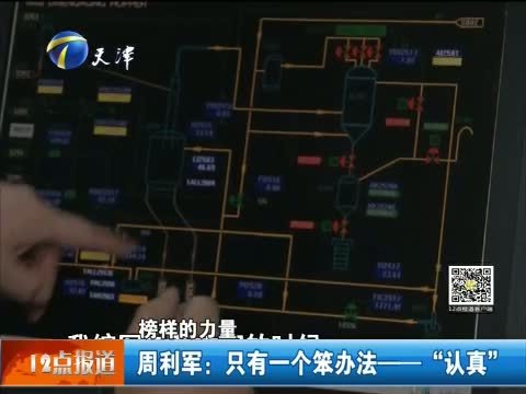 12点报道 《12点报道》 20150430