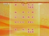 中国京剧音配像精萃 《中国京剧音配像精粹》 20170429 京剧《铡判官》2/2