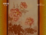 CCTV空中剧院 《CCTV空中剧院》 20171230 百花齐放全国地方戏曲名家名段演唱会