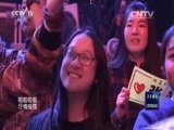 CCTV音乐厅 《CCTV音乐厅》 20151219 纵情歌唱·张赫宣Live演唱会