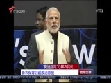 直播全球 《直播全球》 20160119