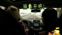 新笑林 在路上