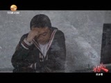 好人在身边 《好人在身边》 20161127 归乡情