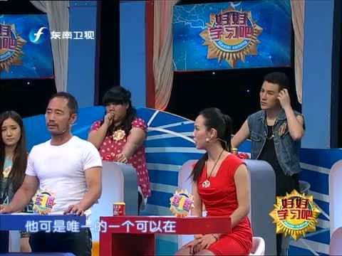 好好学习吧 《好好学习吧》 20130822