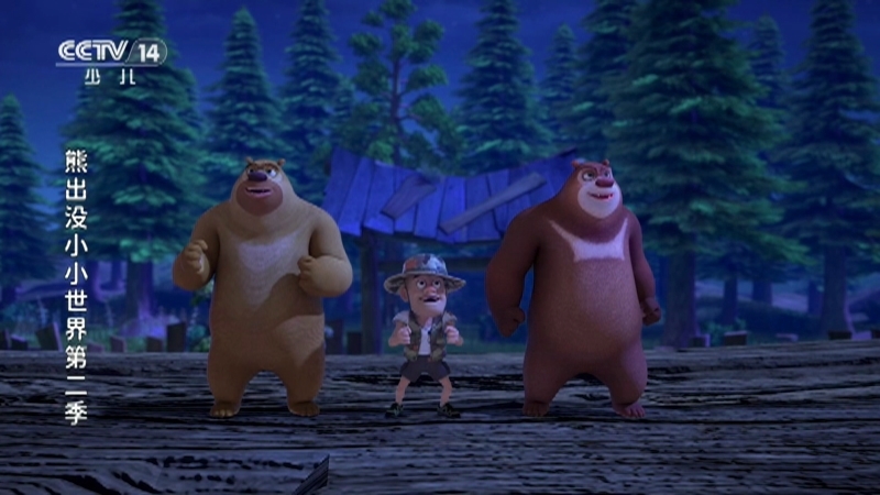 《动画大放映》 20260324 18:35 1/2