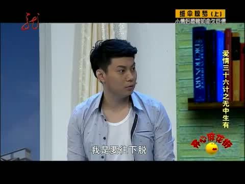 开心麻花街 《开心麻花街》 20131124