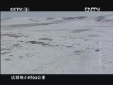 魅力纪录（CCTV-1综合频道） 《魅力纪录》 20120813 东亚生态大勘探 第一集