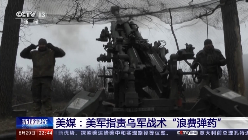 环球视线 《环球视线》 20230829