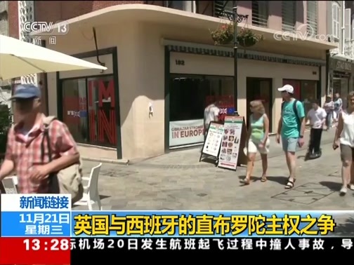 新闻直播间 《新闻直播间》 20181121 13:00