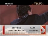 精彩音乐汇 《精彩音乐汇》 20150809