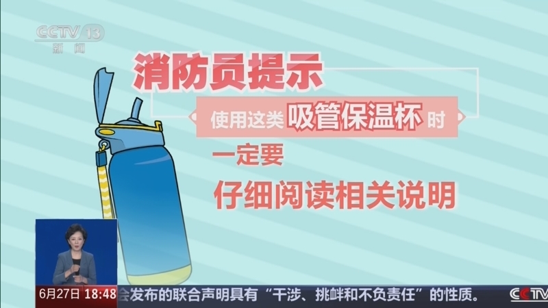 共同关注 《共同关注》 20260627