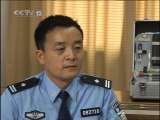 天网 天网 2010年 第129期 谁闯进了我家
