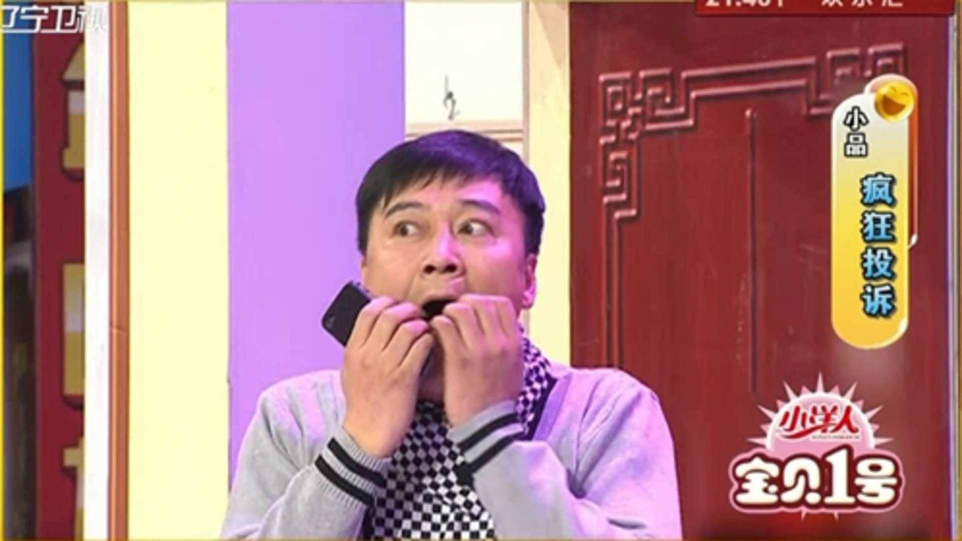 欢乐集结号 欢乐拍拍秀之喜从天降