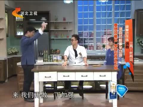 家政女皇 《家政女皇》 20141205 简单动作练颈椎 三两下就有效