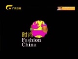 时尚中国 《时尚中国》 20170408