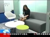 国际时讯 《国际时讯》 20171110