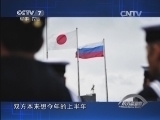 防务新观察 《防务新观察》 20141102 “领袖”级能否引领俄海军重振雄风？