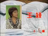 健康之路 你的枕头选对了吗（上）