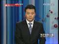 经济信息联播 经济信息联播 2008-08-14