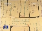 军事报道 《军事报道》 20140818