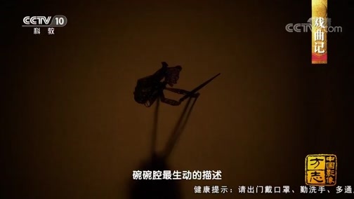 中国影像方志 《中国影像方志》 第504集 山西曲沃篇