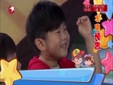 潮童天下 《潮童天下》 20161009