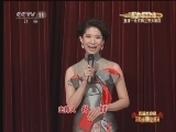 CCTV空中剧院 《CCTV空中剧院》 20121005 历届青京赛获奖演员联合展演 京剧武戏专场 1/2