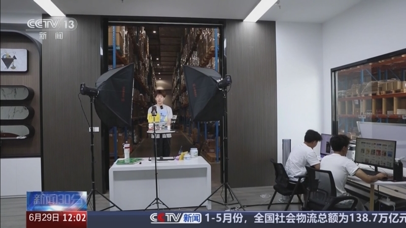 新闻30分 《新闻30分》 20250629