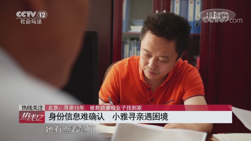 热线12 《热线12》 20200828
