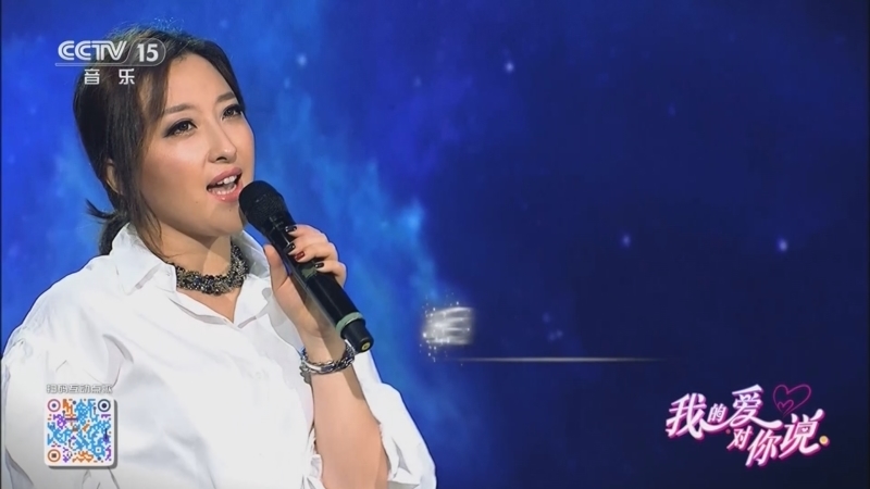 精彩音乐汇 《我的爱对你说》 20250602