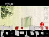 健康之路 千古名方——藿香正气散