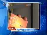 12点报道 《12点报道》 20160202