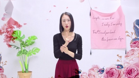 一招教你学会古典身韵组合