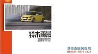 车行天下 2015 车行天下 130316
