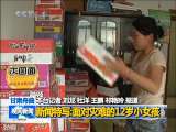 晚间新闻 晚间新闻 2010-08-11