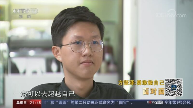 面对面 《面对面》 20200830